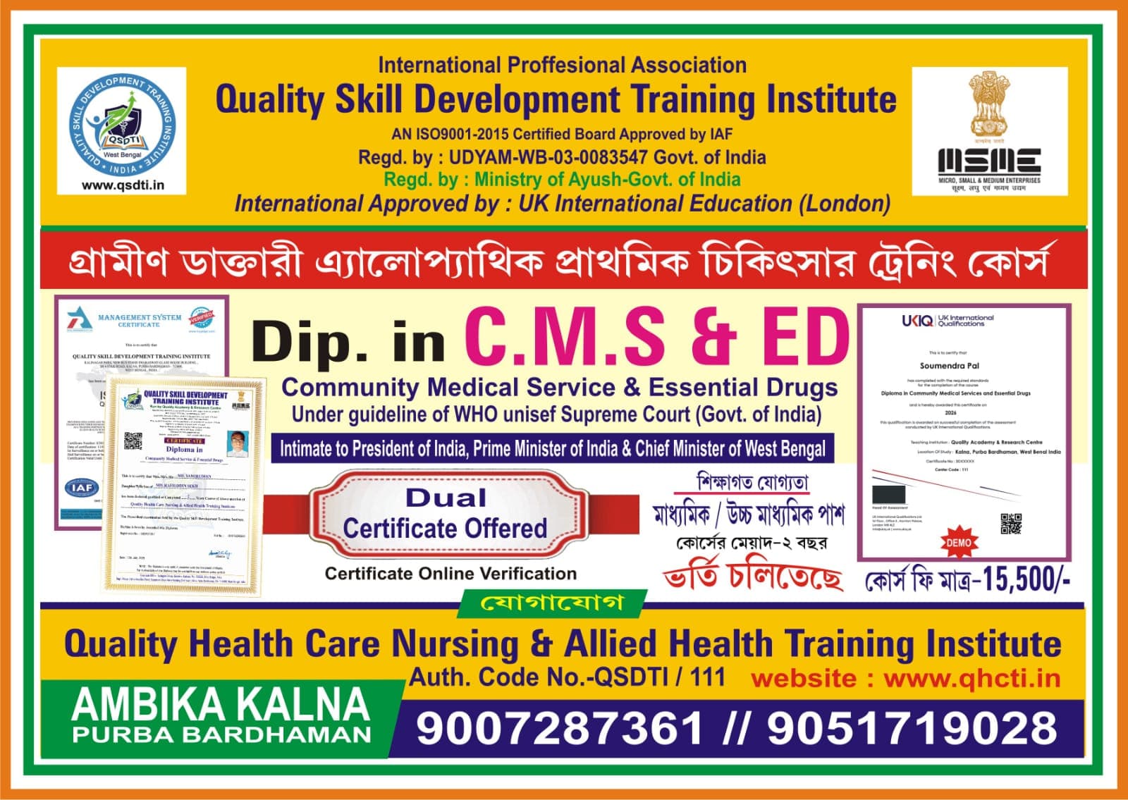 CMS-ED admission ad banner